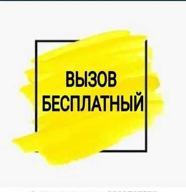 Ремонт холодильников | Выездной мастер.