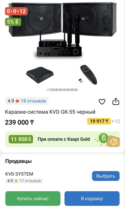Продам караоке без торга