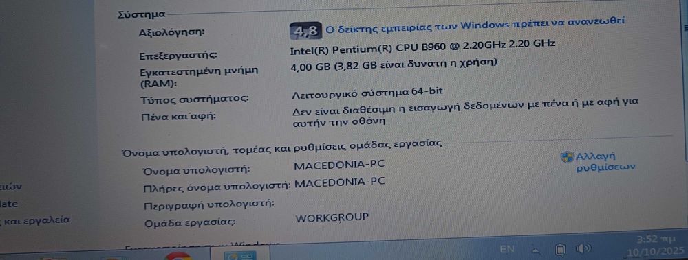 Лаптопа работи..