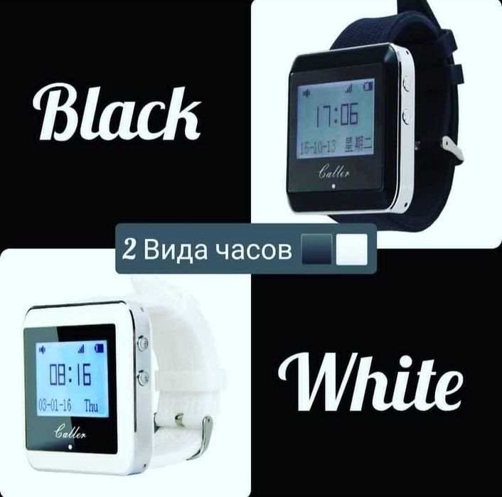 Наручные часы для официанта кнопки вызова часы вызова кнопки вызова