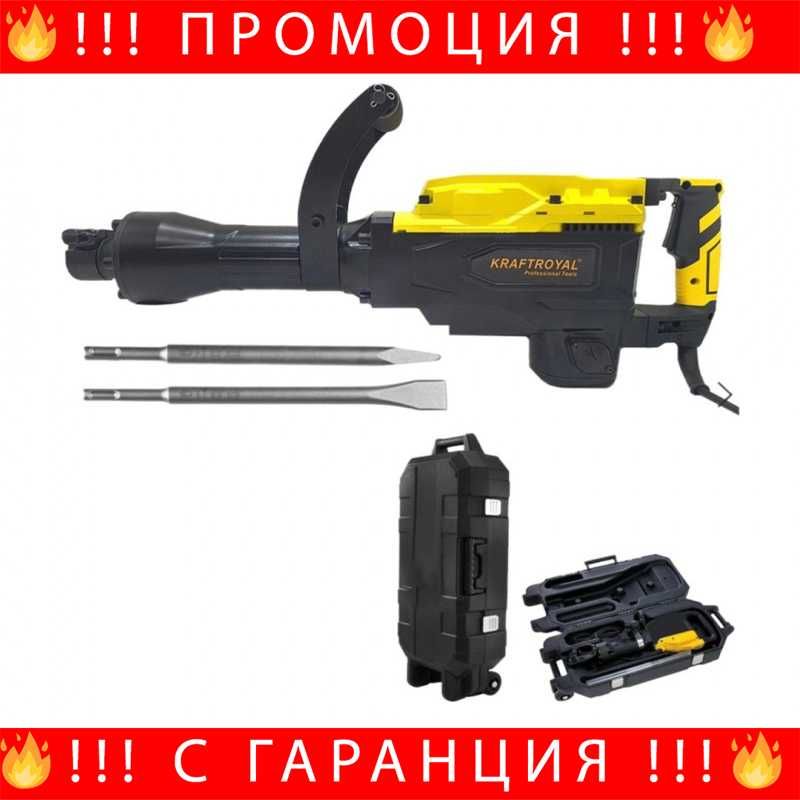 НЕМСКИ Професионален Къртач Kraft Royal 3800w 65J + Подарък ЛЕД ФЕНЕР
