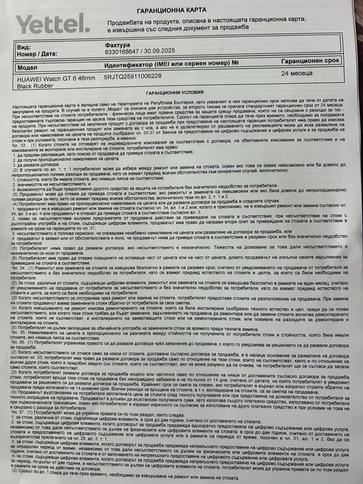 Нов часовник HUAWEI  GT 6