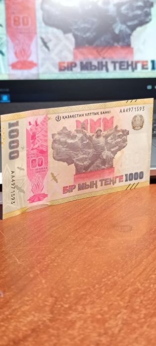 80 лет Победы 1000 тенге. Продам по 2.000 за штуку