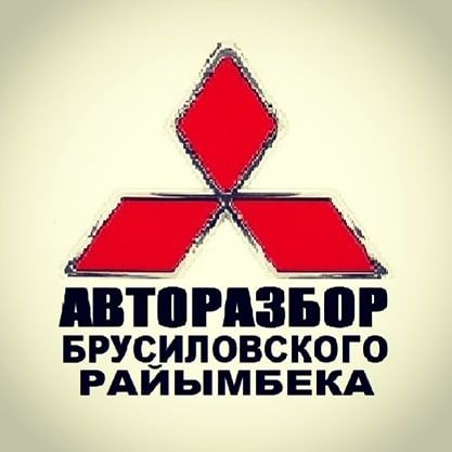 Авторазбор Mitsubishi Pajero 3, Pajero 4, Delica, Challenger