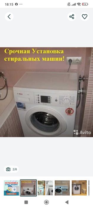 Установка стр. машин + сантех работы ! замена, подводка труб! Установк