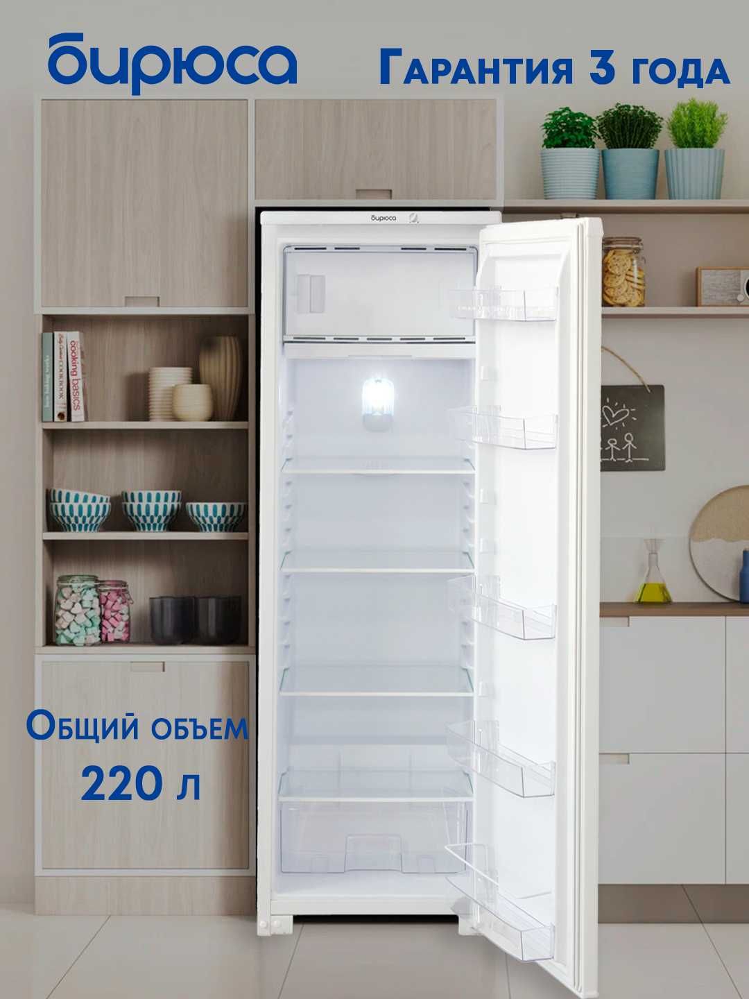 Холодильник Бирюса, модель БИРЮСА-107, объём 220 л  сотилади