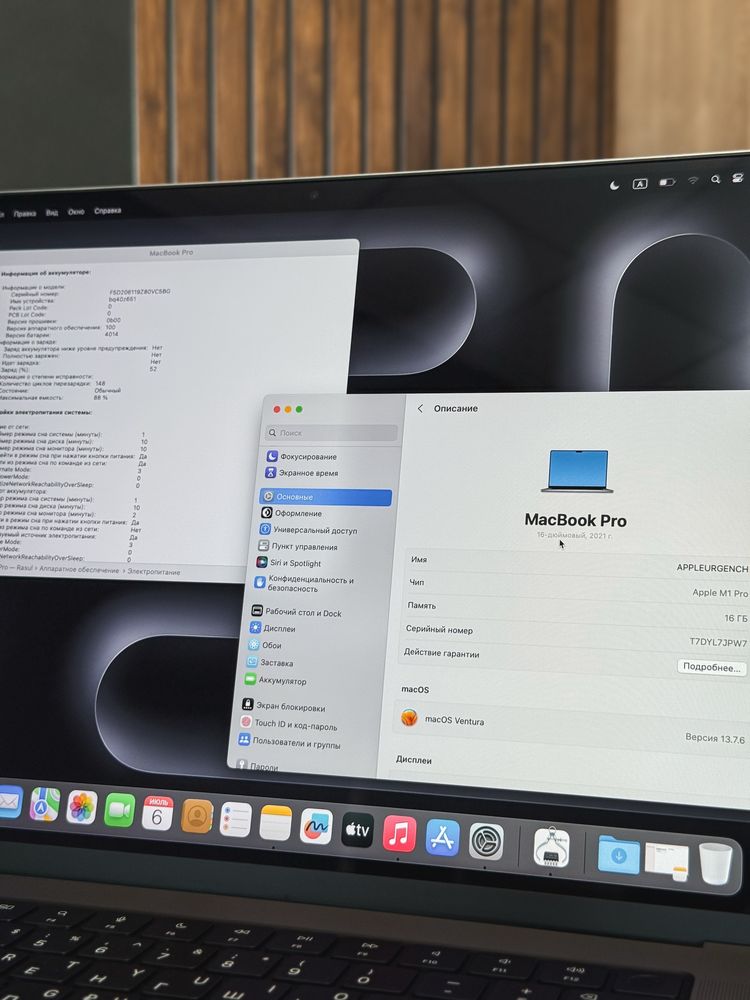 MacBook Pro M1 Pro 16inch 16/1TB