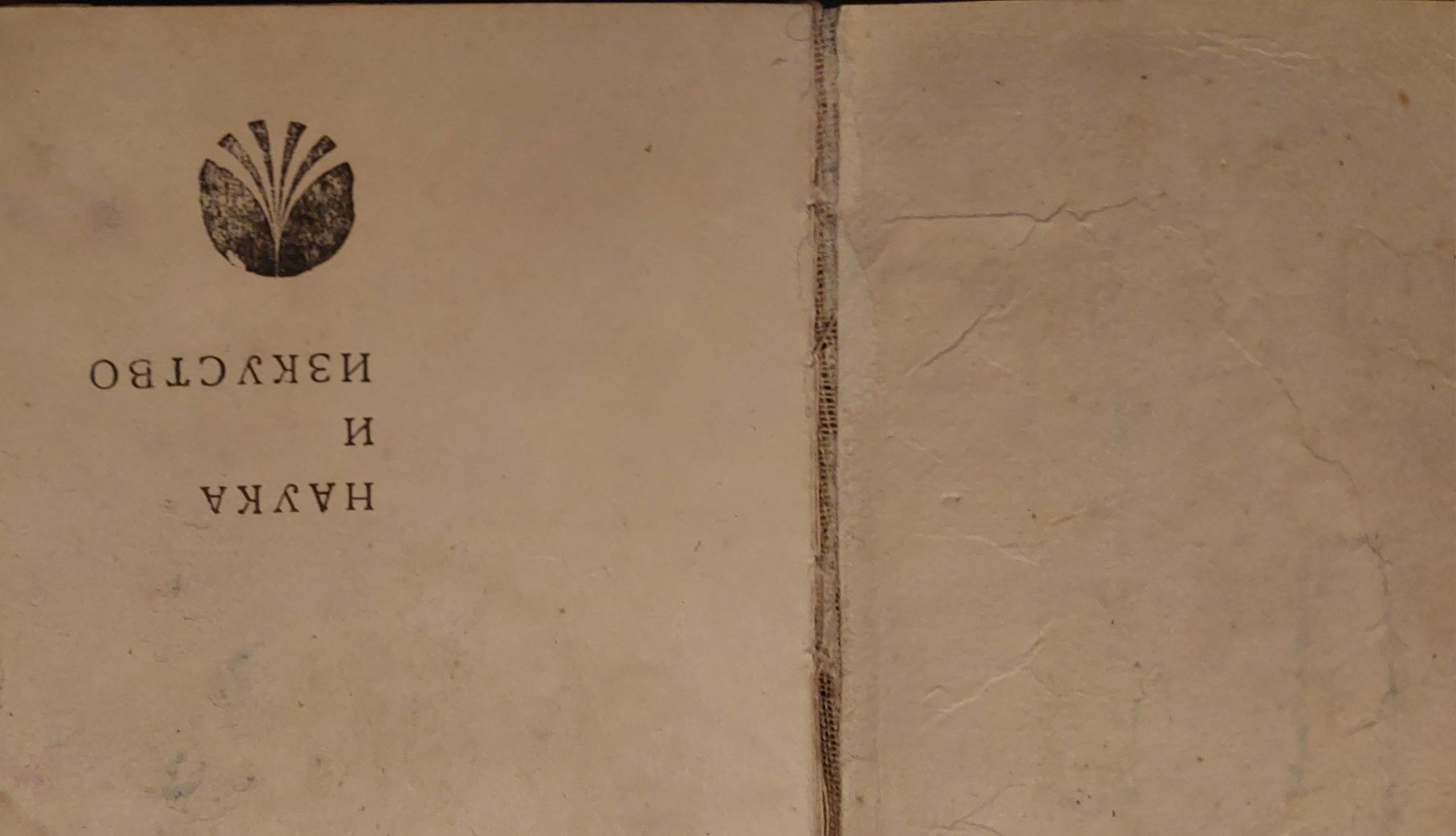#Продавам  #българо - #руски #речници и #руско - #български, както и р