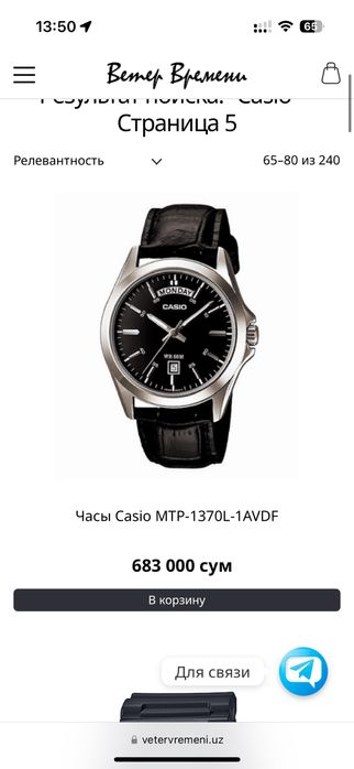Оригинальные часы Casio Standard Day Date (TP-1370L-1AVDF)