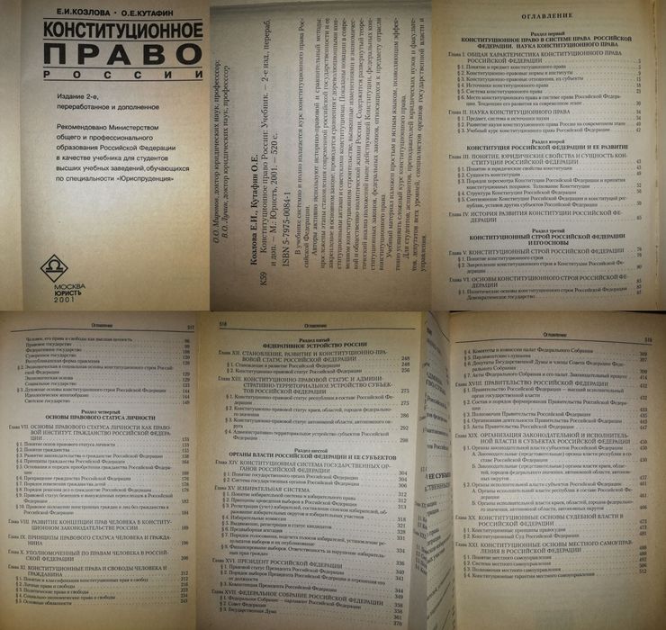 БухУчет Деньги Кредит Банки Микроэкономика Аграрное Конституционное пр