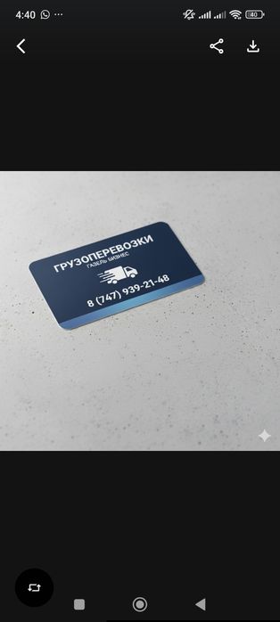 Грузоперевозки газель