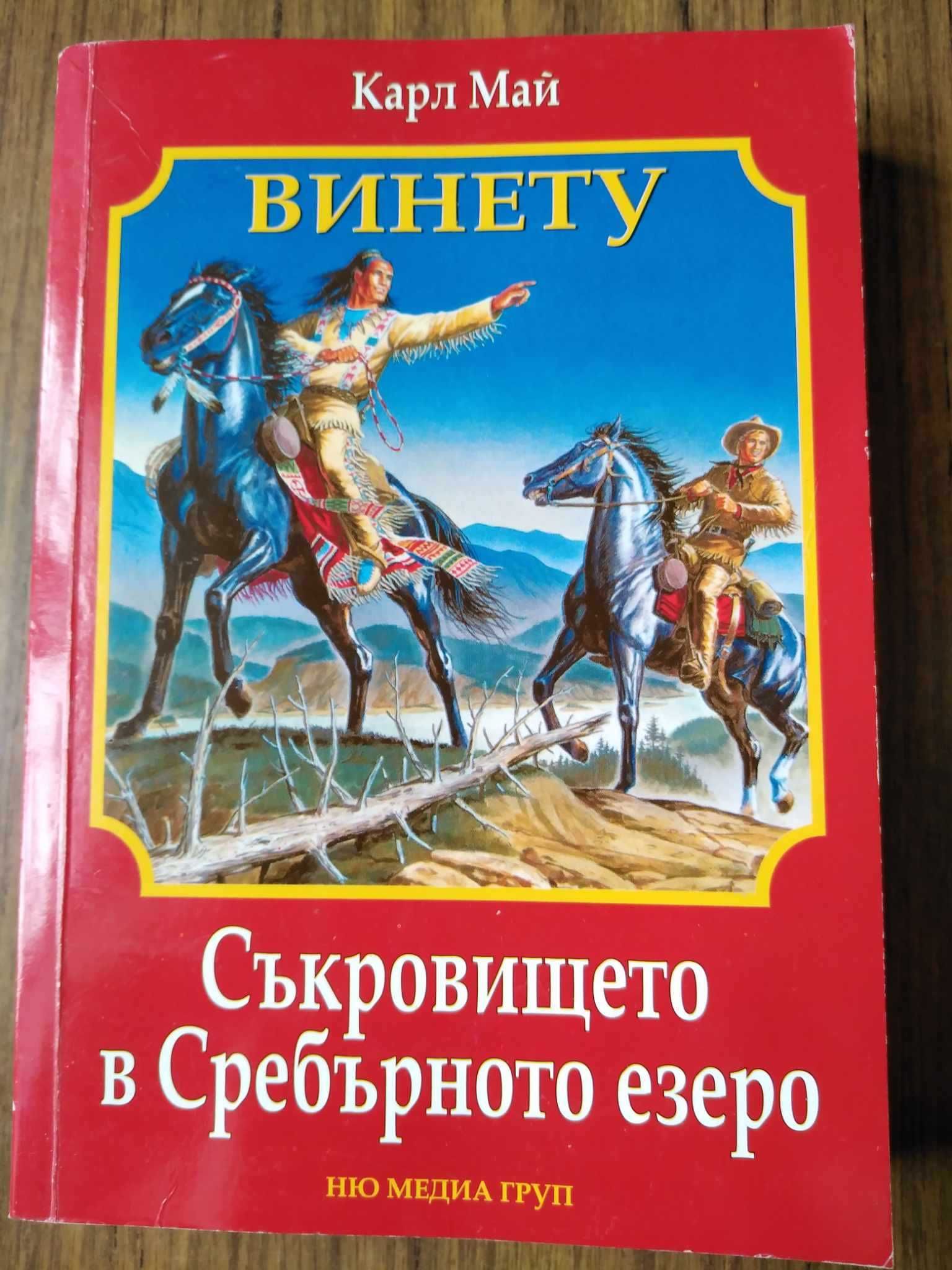 Книги - приключения, криминални