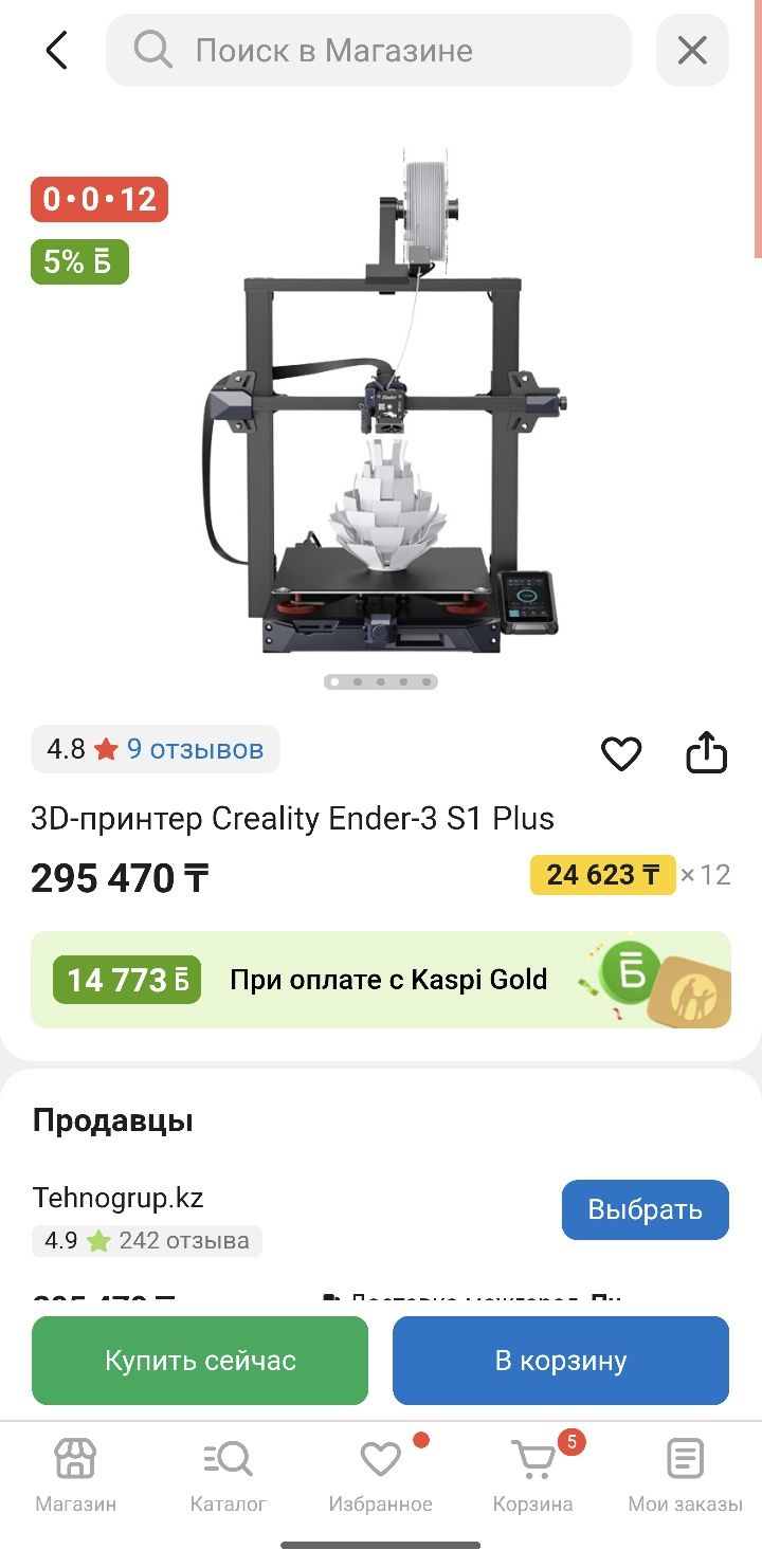 3D принтер Ender 3 S1 Plus