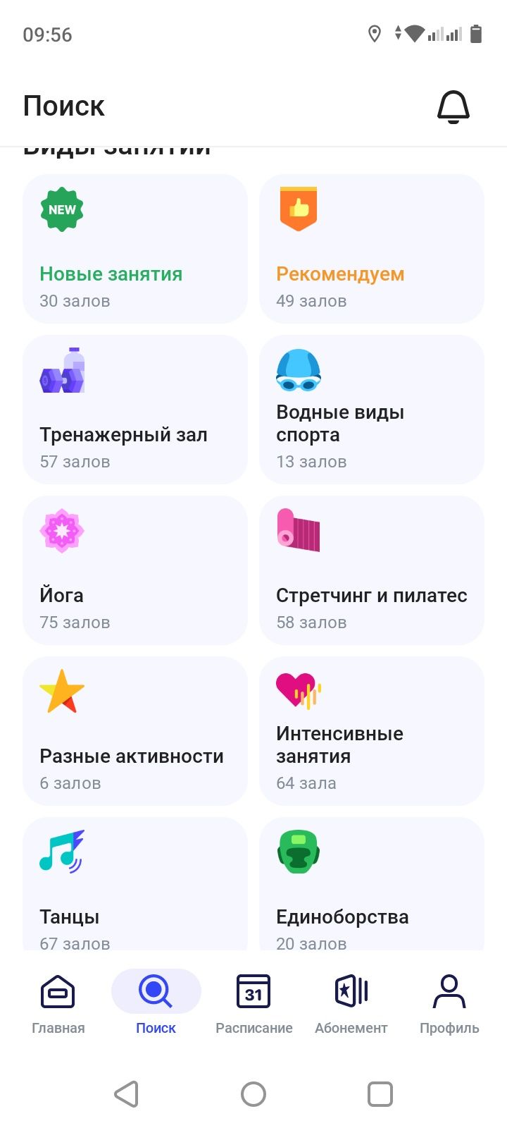 Годовой абонемент на уан фит