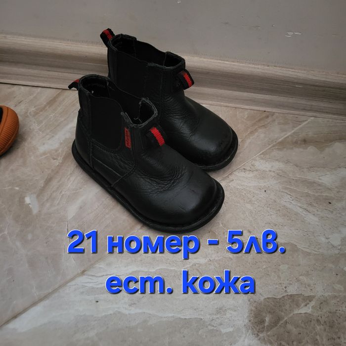 Боти adidas и маратонки  24