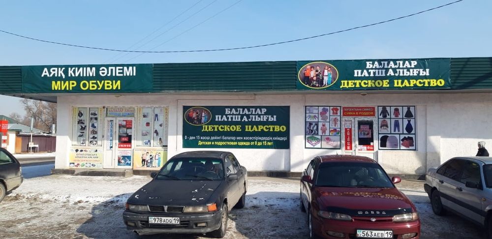 Продаётся Детская Одежда От 1000 тенге и Выше!