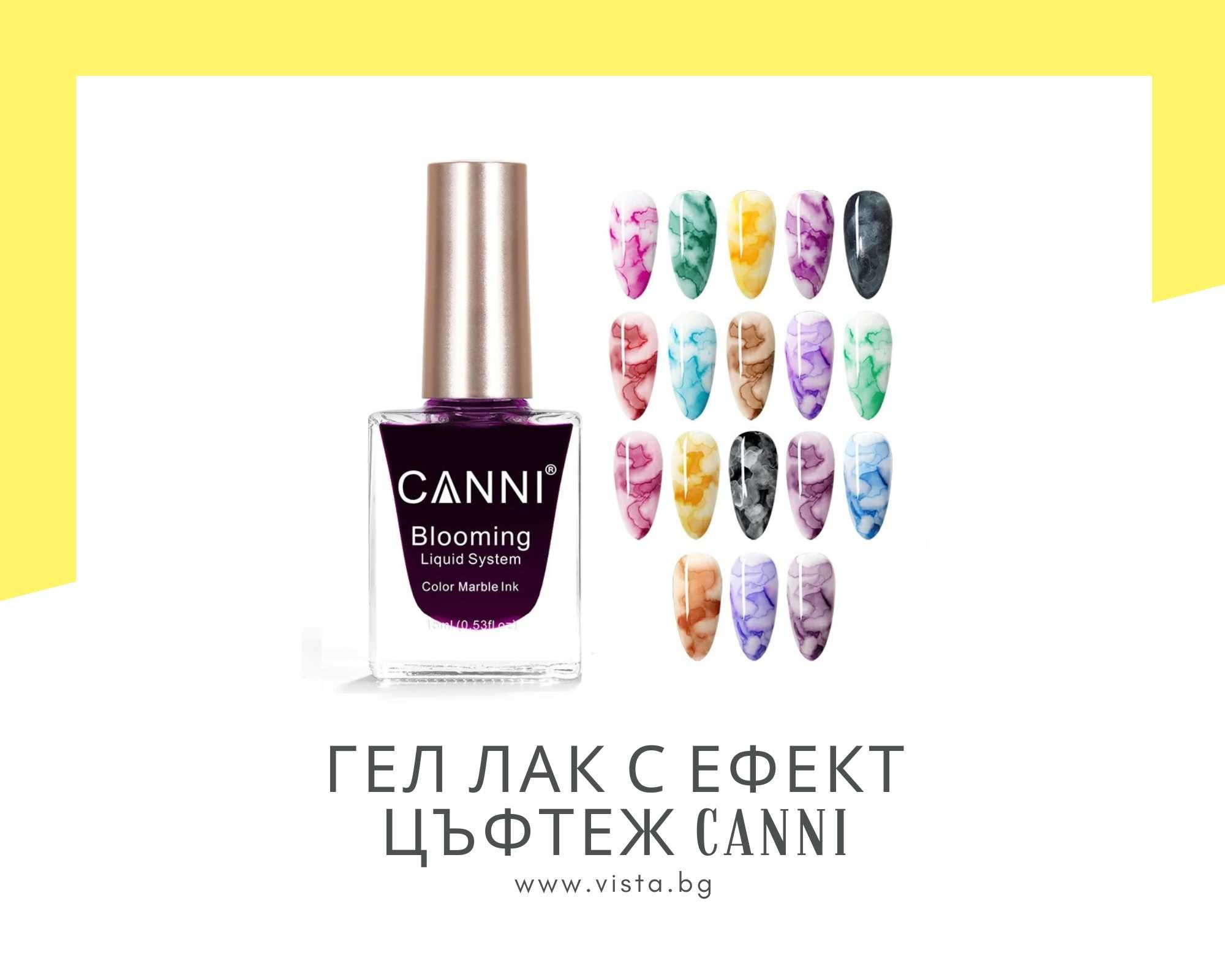 Професионален UV\LED гел лак с ефект цъфтеж CANNI