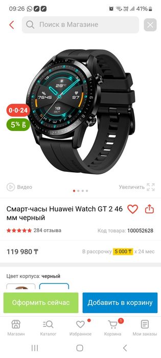 Продам смарт часы huawei gt 2