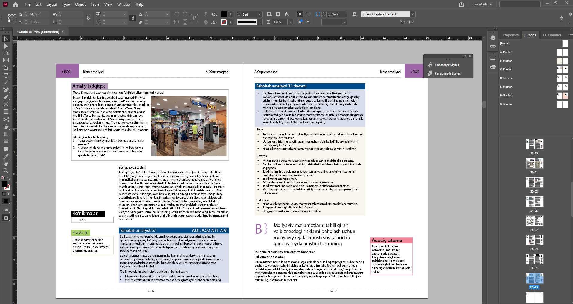 Верстка книг InDesign