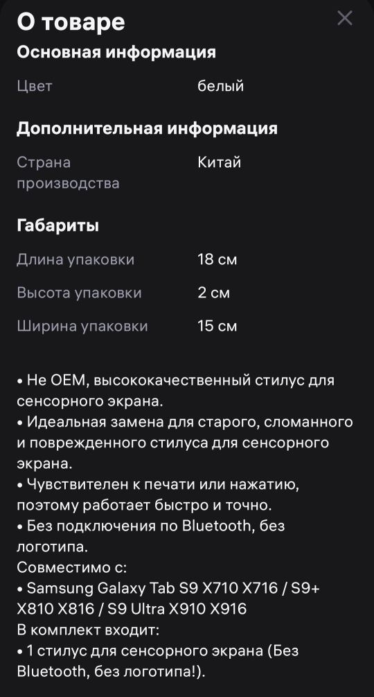 Стилус для Tab S9/Ultra/FE