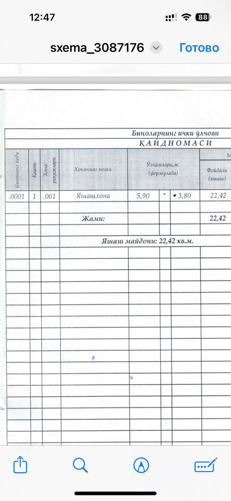 Продается земельный участок 10соток. В городе Нурафшан сити.