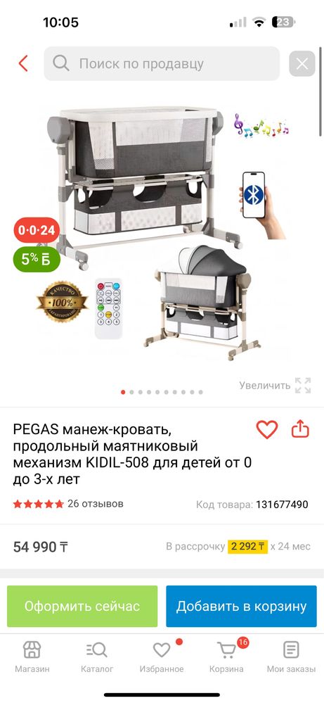 манеж + качеля новый