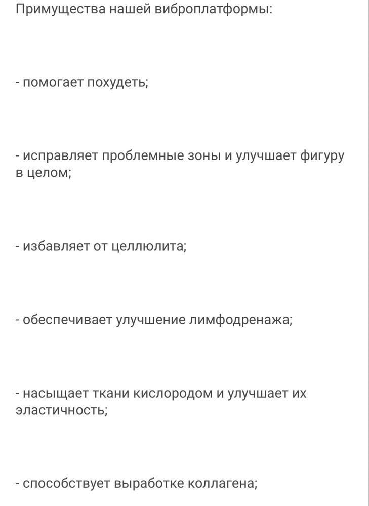 Виброплатформа горизонтальная
