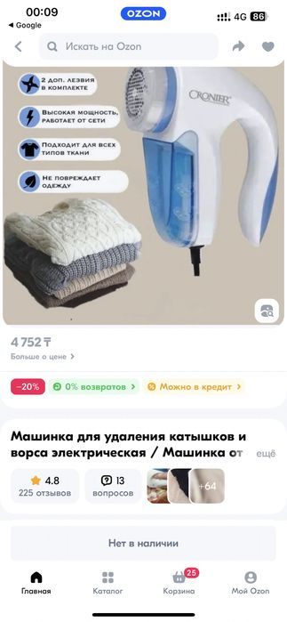 Машинка для удаления катышков новая