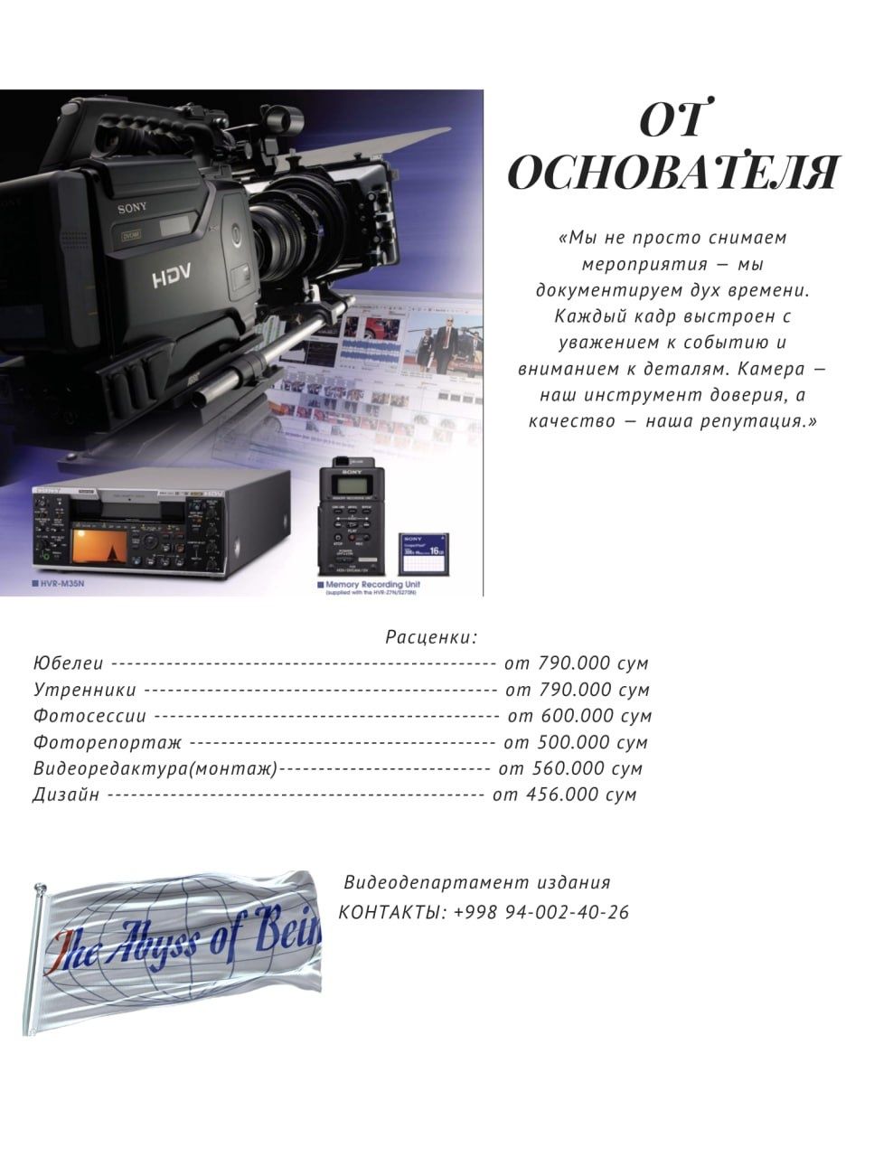 Профессиональная видеосъемка фотосессия