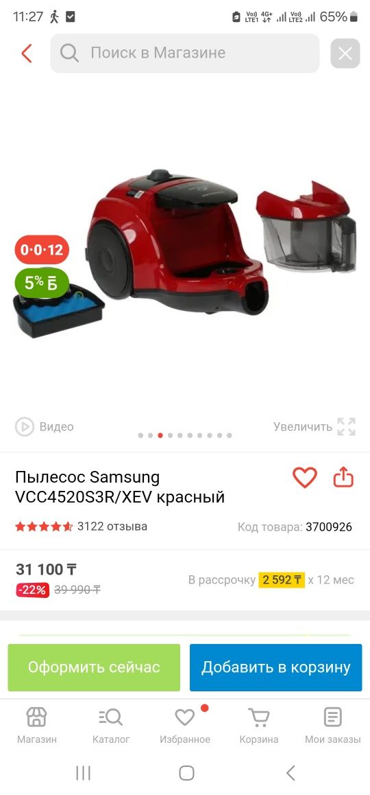 Пылесос Sumsung в отличном состоянии