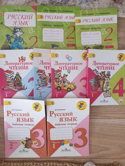 Руски език 1-4 клас