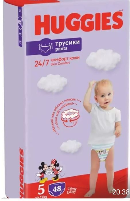 Продам подгузники-трусики
