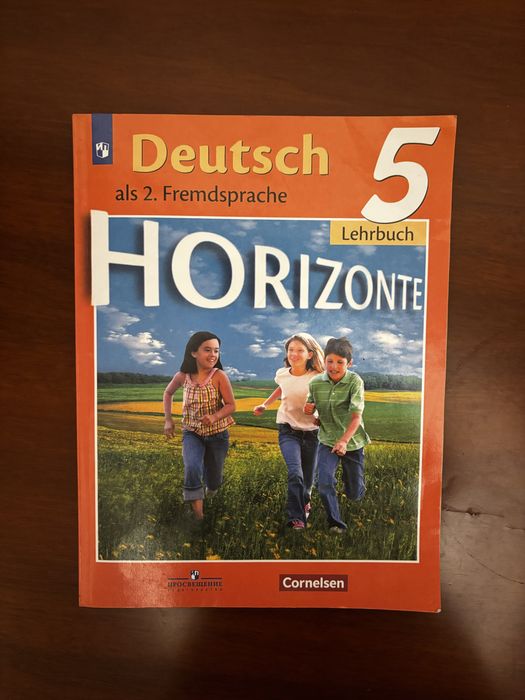 Учебник по немецкому