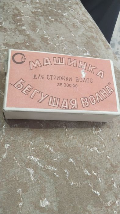 Машинка для стрижки волос