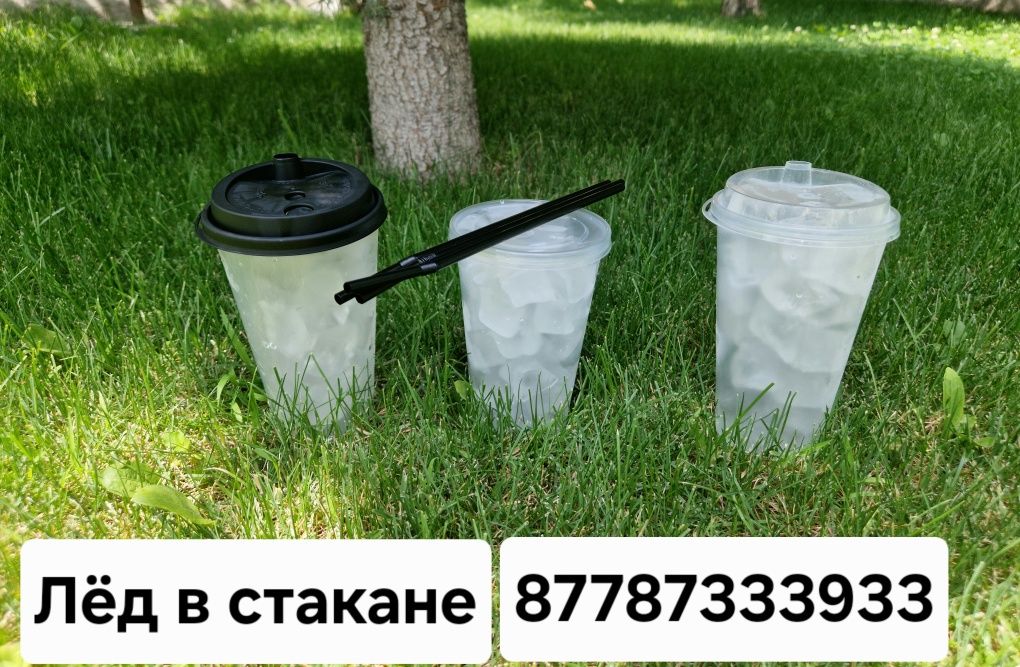 Лед в стакане с трубочкой