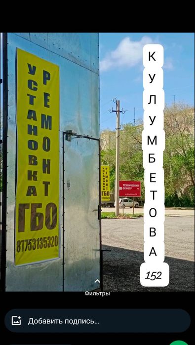 Установка ГБО на бензиновый авто