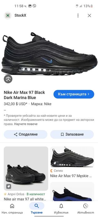 Nike Air max 97 маратонки 40- 41 номер.