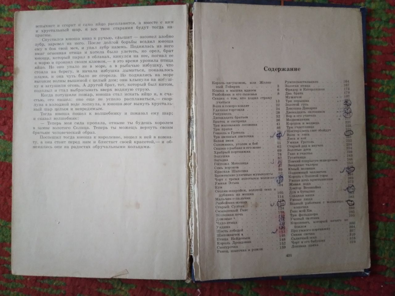 Продаются сказки