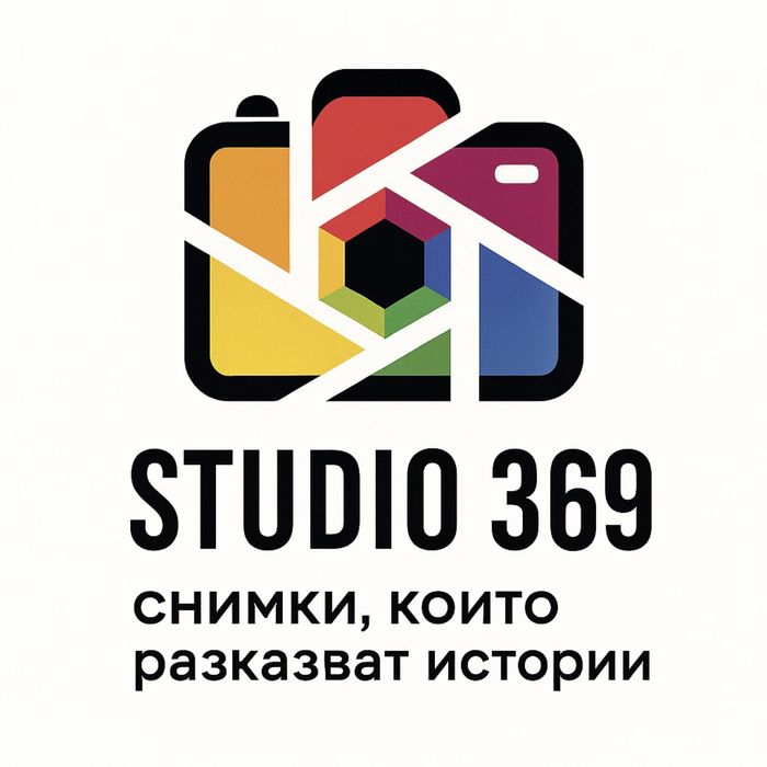 Професионална фотография за Вашето тържество