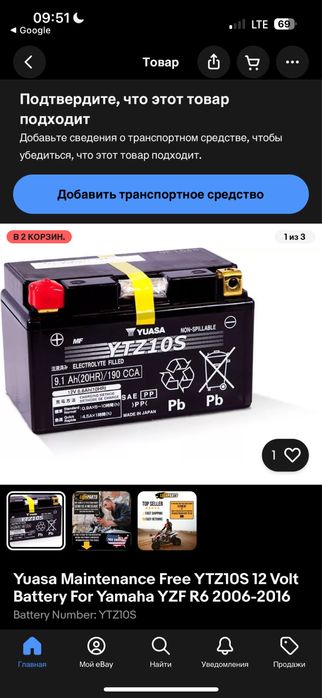 Yamaha R1 2009 made in Japan