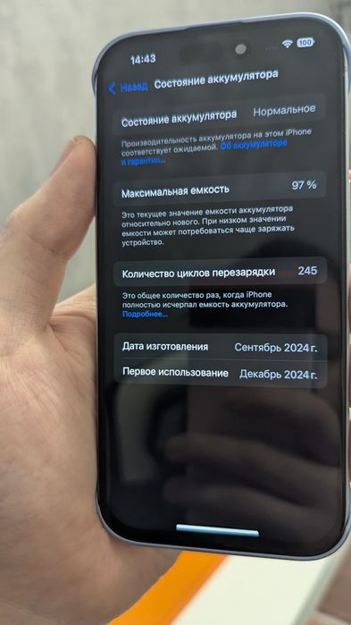 Iphone 15. Пишите отвечу только на сообщения. читайте описание.