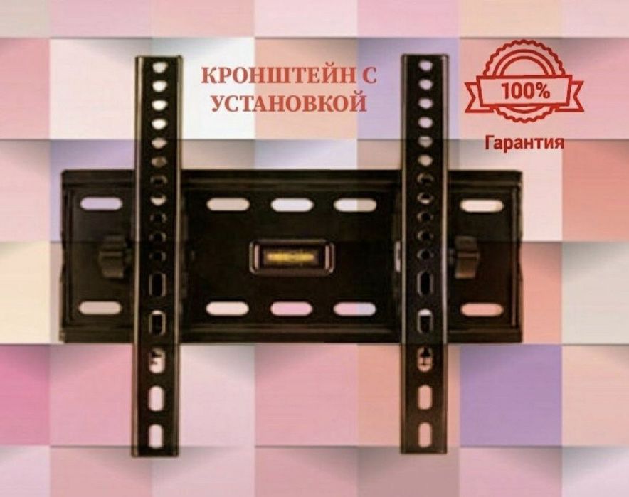 Кронштейн Установки и продажи  Доставка через яндекс 24/7