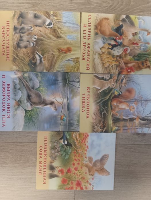 книги про приключения животных