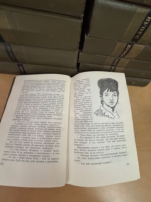 Эмиль Золя полное собрание 26