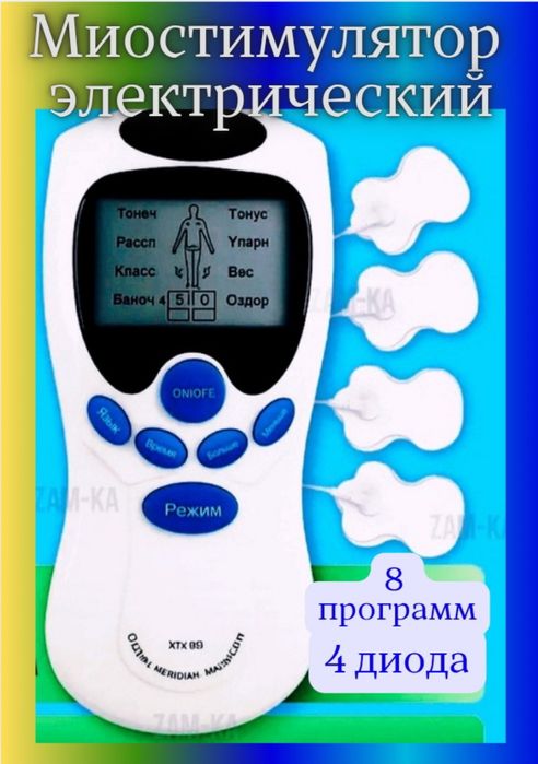 Миостимулятор массажёр для тела