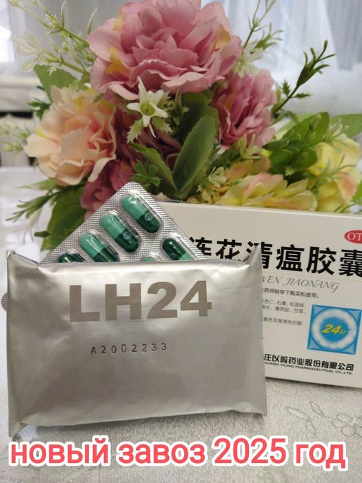 Лянь-хуа лянь-хуа