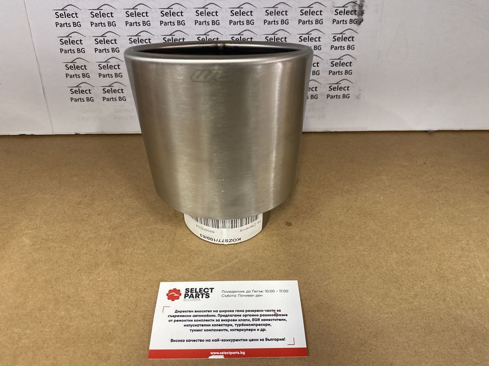 Накрайник ауспух RM motors 100mm вход 63mm kozs77/100/63