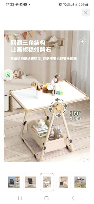 Доска для рисования