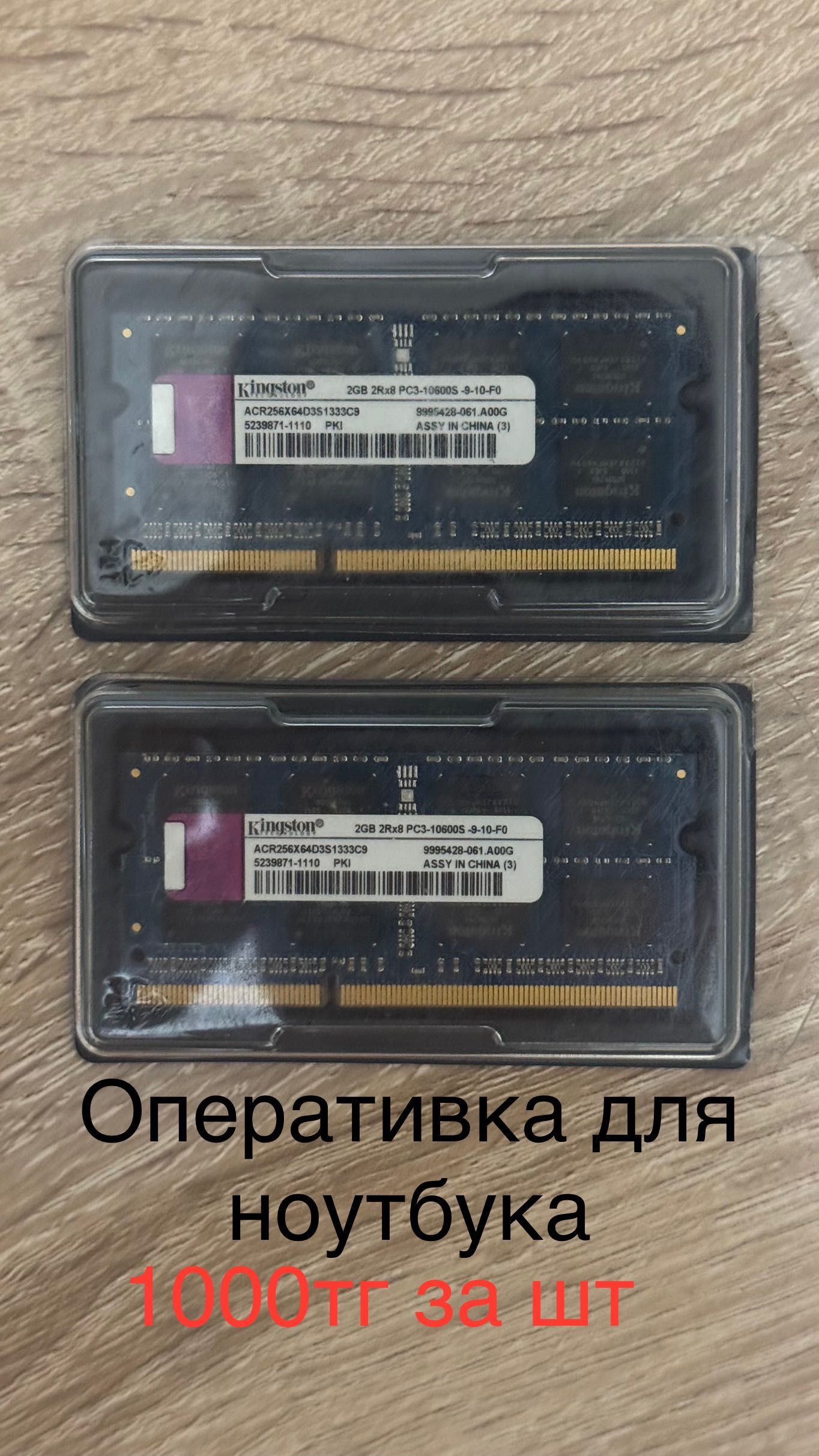 Компоненты компьютера/ноутбука