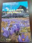 Книги Спаркс, Евтимова, Колева